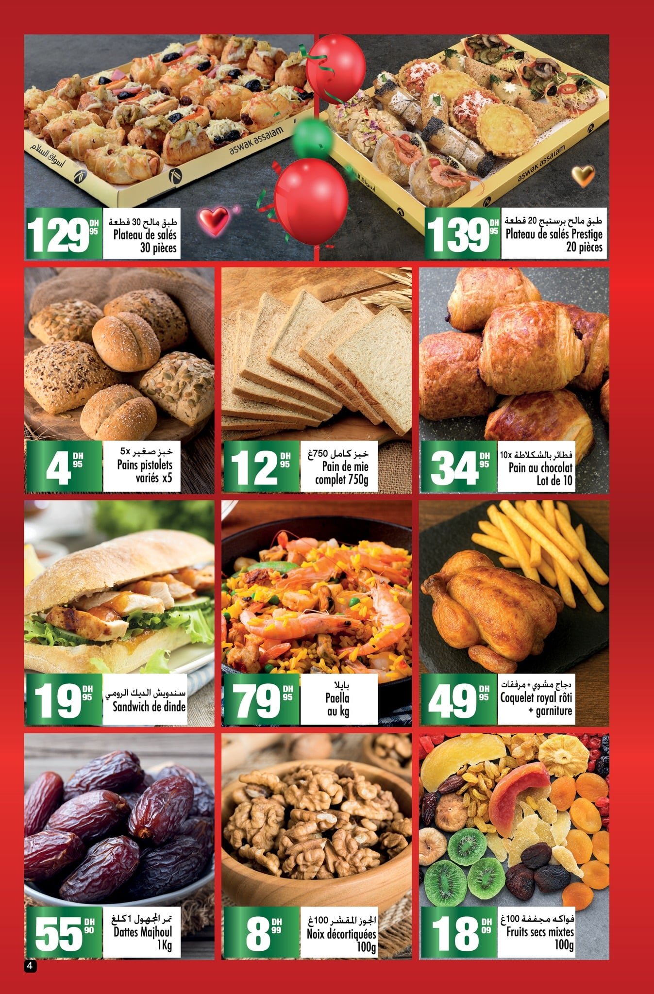 Catalogue Aswak Assalam